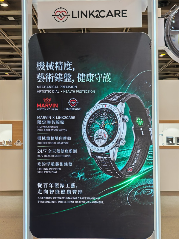 香港鐘表展 2026 直擊｜Link2Care 展示 Watch2Care Vital 中醫健康分析 2027 CES 預告 Omni 血糖監察及 MARVIN 聯名腕錶
