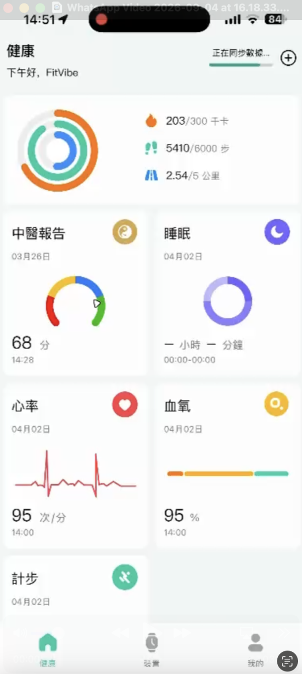 香港鐘表展 2026 直擊｜Link2Care 展示 Watch2Care Vital 中醫健康分析 2027 CES 預告 Omni 血糖監察及 MARVIN 聯名腕錶