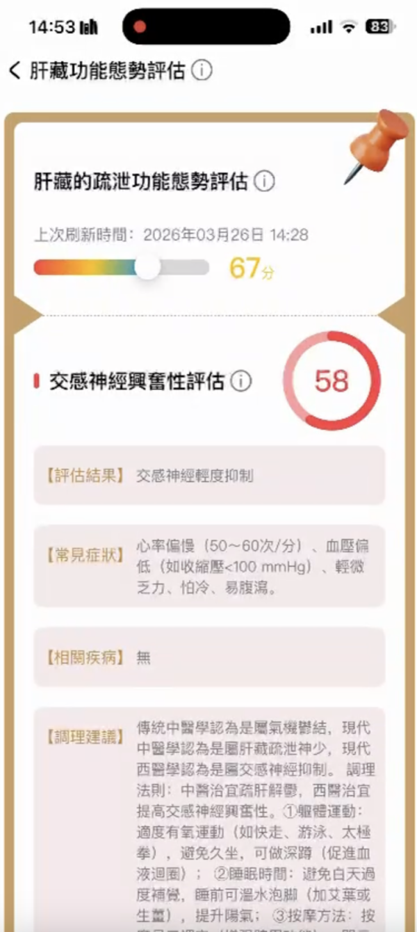 香港鐘表展 2026 直擊｜Link2Care 展示 Watch2Care Vital 中醫健康分析 2027 CES 預告 Omni 血糖監察及 MARVIN 聯名腕錶