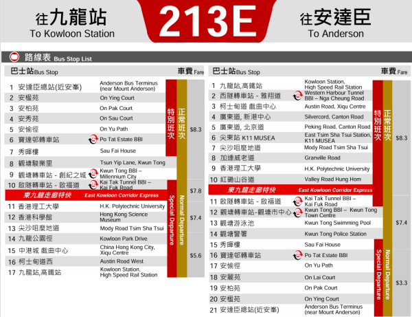 九巴213E延長至全日服務！改經觀塘市中心／附班次時間收費