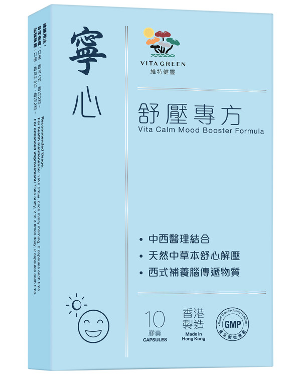 維特健靈寧心深睡專方10粒裝｜維特健靈寧心舒壓專方10粒裝｜中秋限時$99加購優惠
