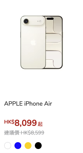 豐澤Apple優惠最多減$1,600!iPhone16都有平!iPad、Apple Watch、AirPods $1699起