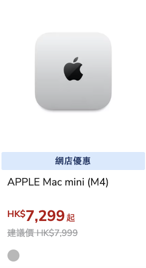 豐澤Apple優惠最多減$1,600!iPhone16都有平!iPad、Apple Watch、AirPods $1699起