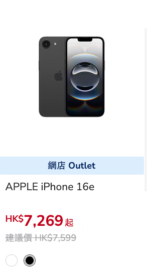 豐澤Apple優惠最多減$1,600!iPhone16都有平!iPad、Apple Watch、AirPods $1699起