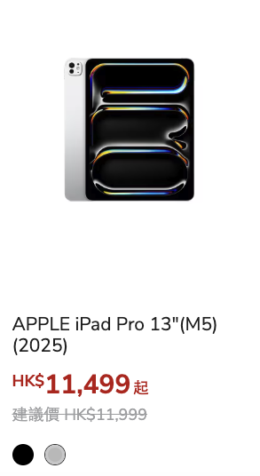 豐澤Apple優惠最多減$1,600!iPhone16都有平!iPad、Apple Watch、AirPods $1699起