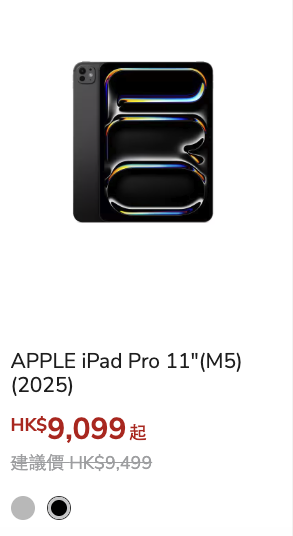 豐澤Apple優惠最多減$1,600!iPhone16都有平!iPad、Apple Watch、AirPods $1699起