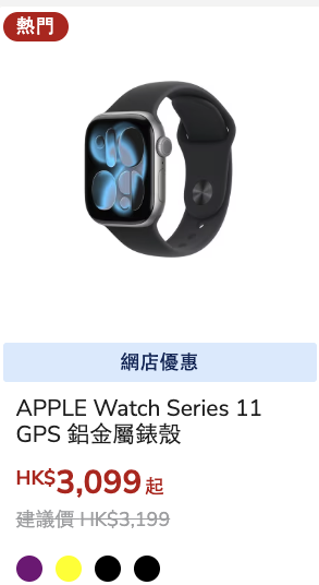 豐澤Apple優惠最多減$1,600！iPhone16都有平！iPad、Apple Watch、AirPods $1699起