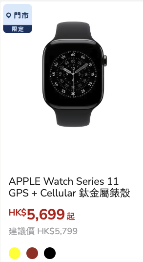 豐澤Apple優惠最多減$1,600！iPhone16都有平！iPad、Apple Watch、AirPods $1699起