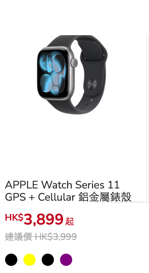 豐澤Apple優惠最多減$1,600！iPhone16都有平！iPad、Apple Watch、AirPods $1699起