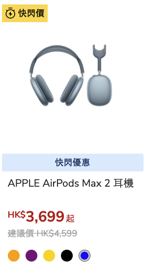 豐澤Apple優惠最多減$1,600!iPhone16都有平!iPad、Apple Watch、AirPods $1699起