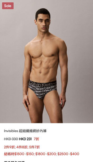 Calvin Klein清貨勁減低至3折！經典內衣褲$116起！男女T恤、牛仔褲同步減價