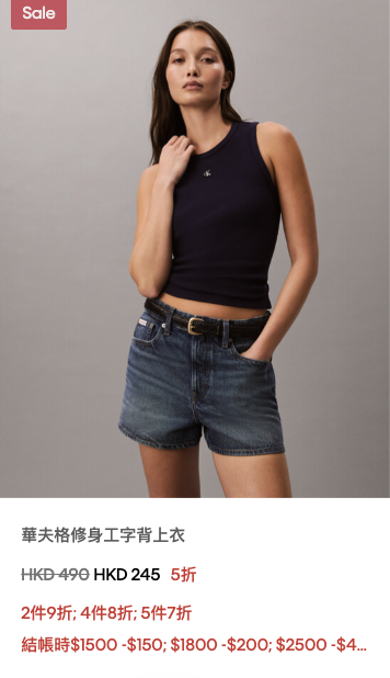 Calvin Klein清貨勁減低至3折！經典內衣褲$116起！男女T恤、牛仔褲同步減價
