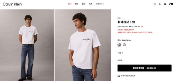 Calvin Klein清貨勁減低至3折！經典內衣褲$116起！男女T恤、牛仔褲同步減價