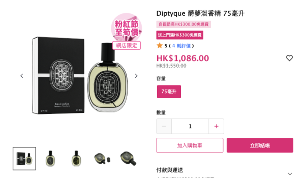 SASA限時優惠低至34折！Diptyque香水/SKll面膜/植村秀潔顏油都有平！買$999再送貴價護膚品
