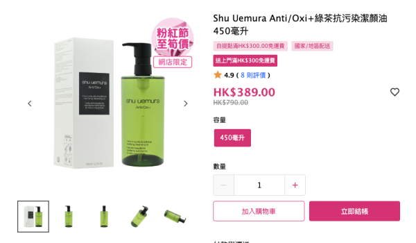 SASA限時優惠低至34折！Diptyque香水/SKll面膜/植村秀潔顏油都有平！買$999再送貴價護膚品