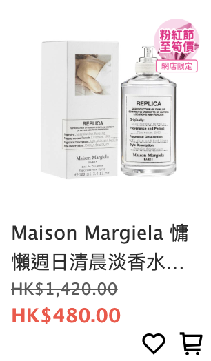 SASA限時優惠低至34折！Diptyque香水/SKll面膜/植村秀潔顏油都有平！買$999再送貴價護膚品