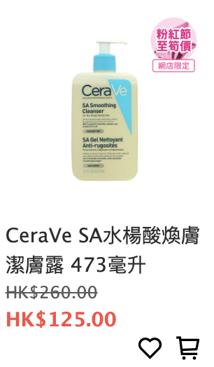 SASA限時優惠低至34折！Diptyque香水/SKll面膜/植村秀潔顏油都有平！買$999再送貴價護膚品