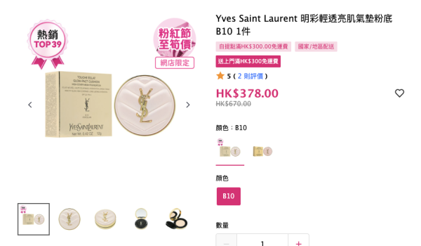 SASA限時優惠低至34折！Diptyque香水/SKll面膜/植村秀潔顏油都有平！買$999再送貴價護膚品