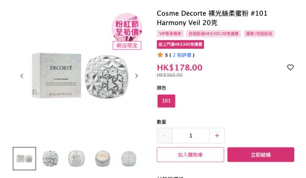 SASA限時優惠低至34折！Diptyque香水/SKll面膜/植村秀潔顏油都有平！買$999再送貴價護膚品
