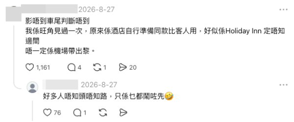 旺角街頭驚現「機場行李車」！車上載滿行李被質疑偷車！網民熱議：到底點樣推到出街？