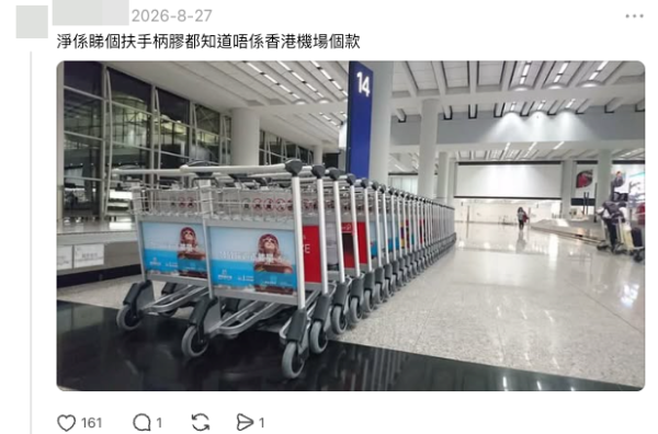 旺角街頭驚現「機場行李車」！車上載滿行李被質疑偷車！網民熱議：到底點樣推到出街？