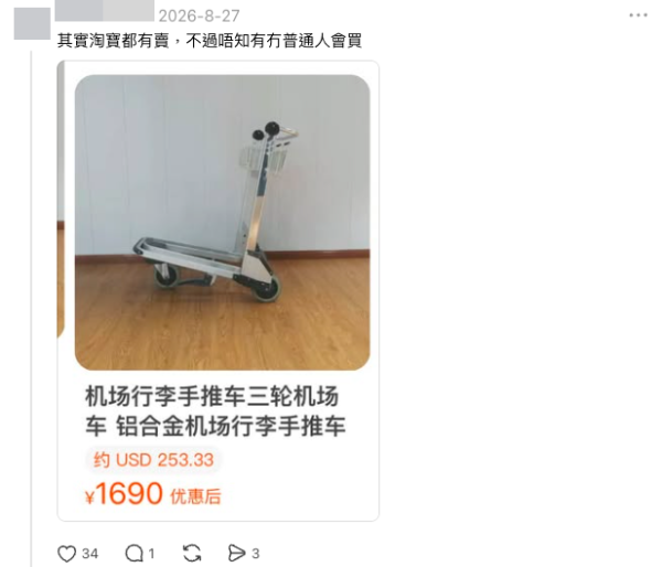旺角街頭驚現「機場行李車」！車上載滿行李被質疑偷車！網民熱議：到底點樣推到出街？