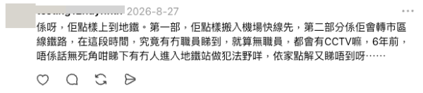 旺角街頭驚現「機場行李車」！車上載滿行李被質疑偷車！網民熱議：到底點樣推到出街？