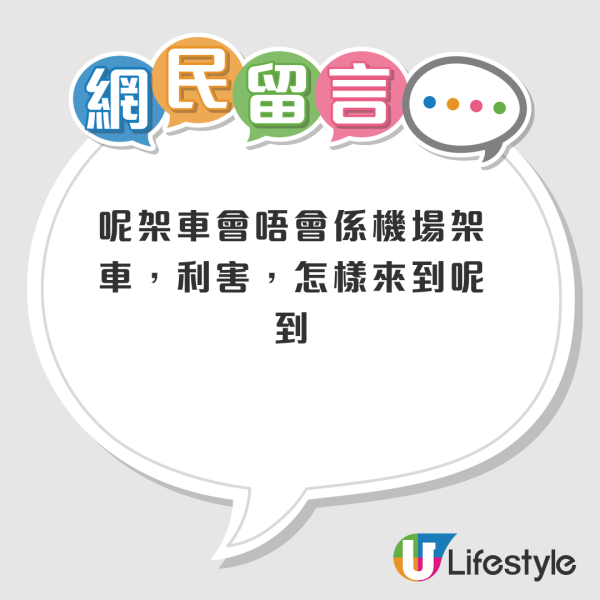 旺角街頭驚現「機場行李車」！車上載滿行李被質疑偷車！網民熱議：到底點樣推到出街？