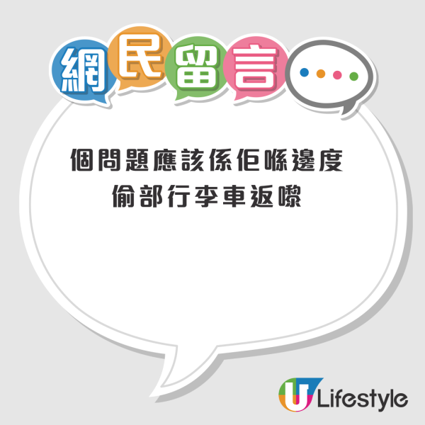 旺角街頭驚現「機場行李車」！車上載滿行李被質疑偷車！網民熱議：到底點樣推到出街？