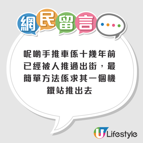 旺角街頭驚現「機場行李車」！車上載滿行李被質疑偷車！網民熱議：到底點樣推到出街？