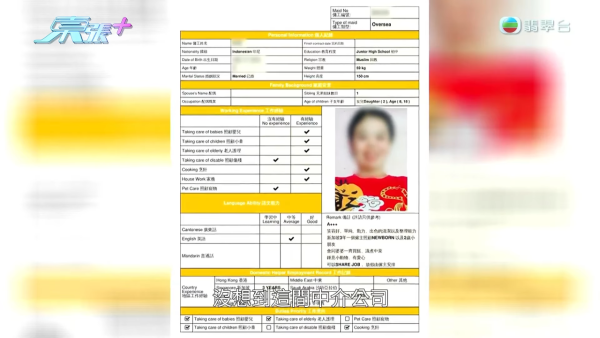 港媽揭發A++印傭偷金斷正！搜出失竊金器藏內衣褲！一招查冊驚揭已入黑名單