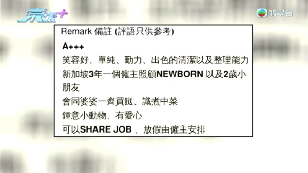 港媽揭發A++印傭偷金斷正！搜出失竊金器藏內衣褲！一招查冊驚揭已入黑名單