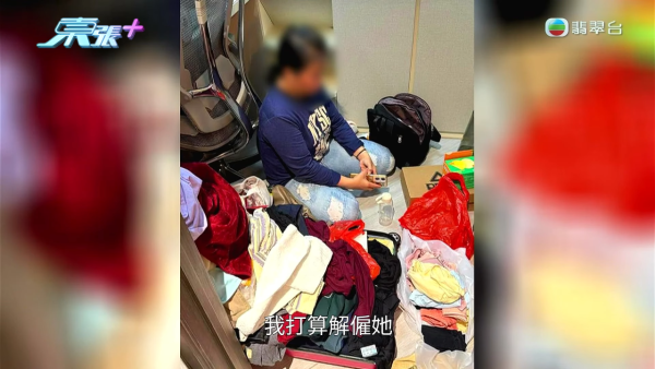 港媽揭發A++印傭偷金斷正！搜出失竊金器藏內衣褲！一招查冊驚揭已入黑名單
