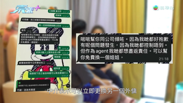港媽揭發A++印傭偷金斷正！搜出失竊金器藏內衣褲！一招查冊驚揭已入黑名單