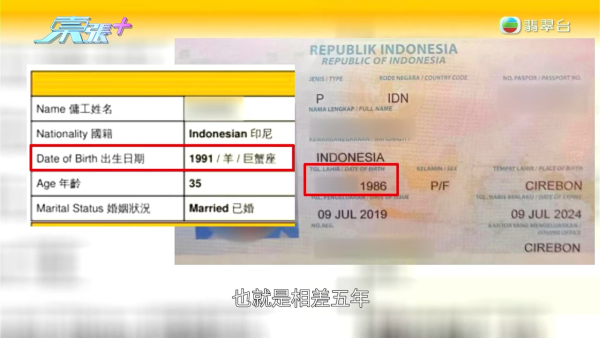 港媽揭發A++印傭偷金斷正！搜出失竊金器藏內衣褲！一招查冊驚揭已入黑名單