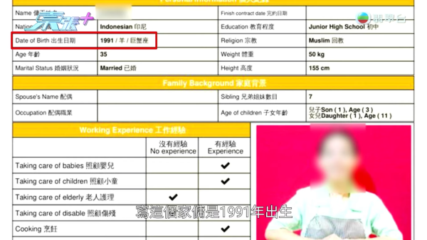 港媽揭發A++印傭偷金斷正！搜出失竊金器藏內衣褲！一招查冊驚揭已入黑名單
