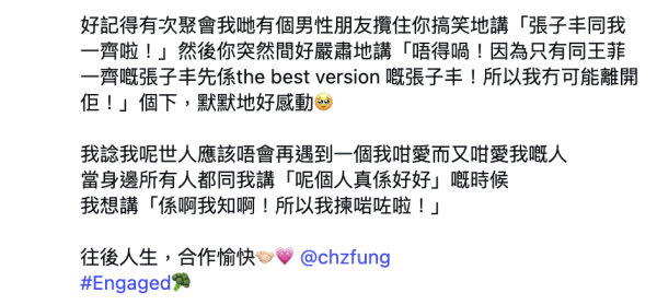 港姐王菲IG晒巨鑽宣布訂婚報喜！富貴歌手男友跪地求婚「邊度就係屋企」
