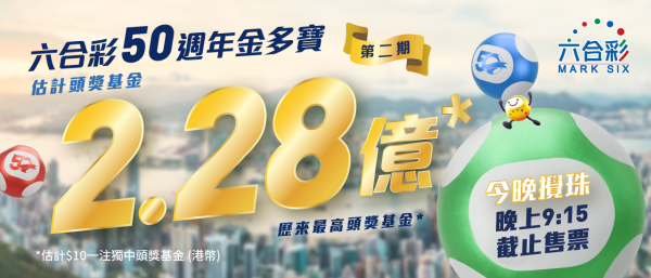 $2.28億六合彩今晚攪珠！網民實測「缺二門」揭高達52%情況中5個號碼！附缺一門教學