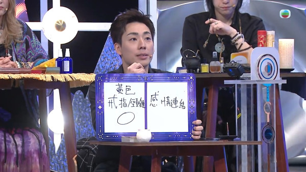 蕭唯展首份禮物曝光！江若琳戴「微笑頸鏈」爆冧情史 John神準推算震驚全場