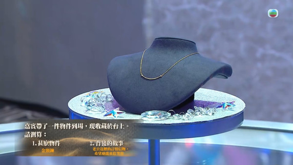 蕭唯展首份禮物曝光！江若琳戴「微笑頸鏈」爆冧情史 John神準推算震驚全場
