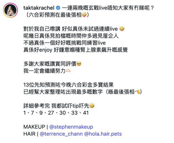 玄戰六合彩｜玄學家團全滅一人僅中兩號碼！主持陳懿德私下預測 竟連中幾個字獲讚更神
