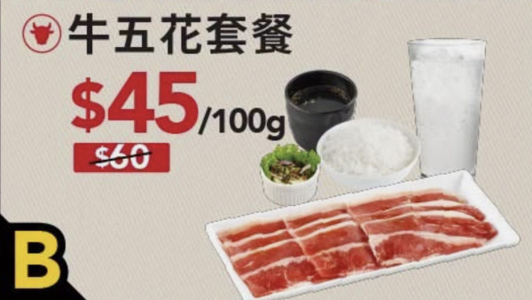 燒肉LIKE$36起全新6款下午茶套餐 牛五花＋牛舌＋雞腿肉包飲品再免費任加白飯 
