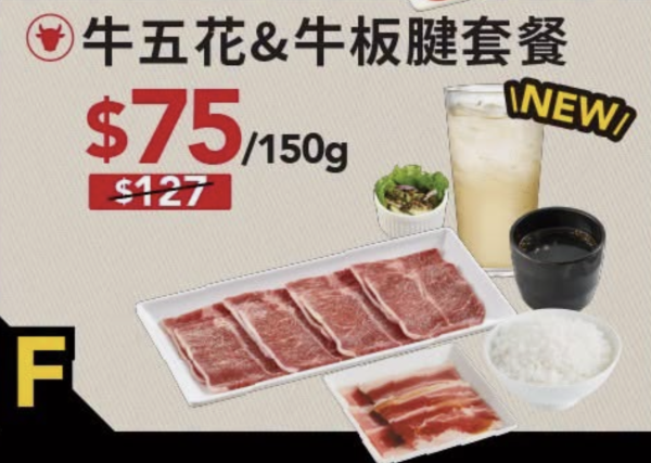 燒肉LIKE$36起全新6款下午茶套餐 牛五花＋牛舌＋雞腿肉包飲品再免費任加白飯 