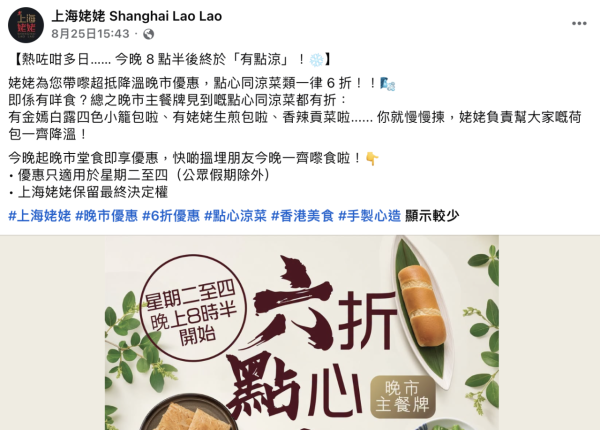 上海姥姥全線點心涼菜6折！ 必食四色小籠包/姥姥生煎包/香辣貢菜