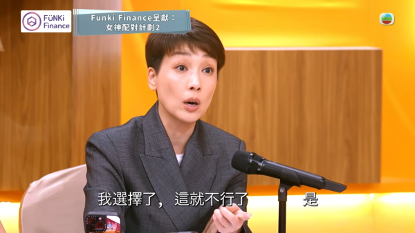 女神配對計劃2|求愛勇者虛報年齡被江美儀當場炮轟!報細數填30歲被識穿勁尷尬