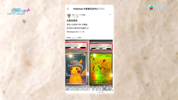轉數快新型騙案！驚見「同電話號碼不同姓名」迷魂陣！專家教精最安全做法