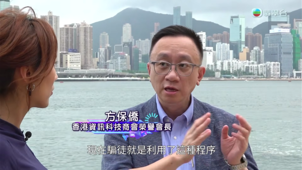 轉數快新型騙案！驚見「同電話號碼不同姓名」迷魂陣！專家教精最安全做法