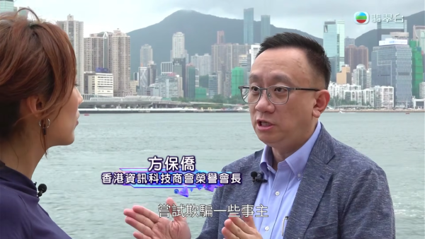 轉數快新型騙案！驚見「同電話號碼不同姓名」迷魂陣！專家教精最安全做法