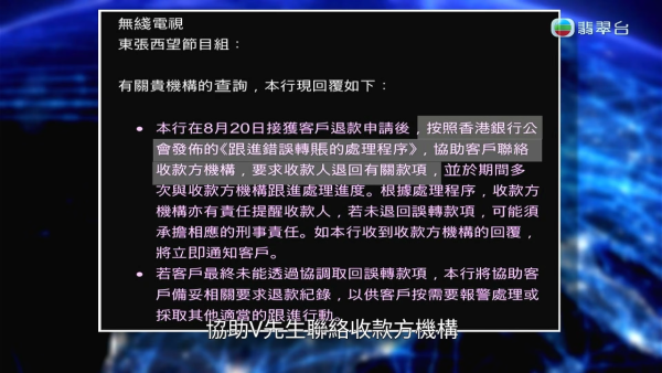 轉數快新型騙案！驚見「同電話號碼不同姓名」迷魂陣！專家教精最安全做法