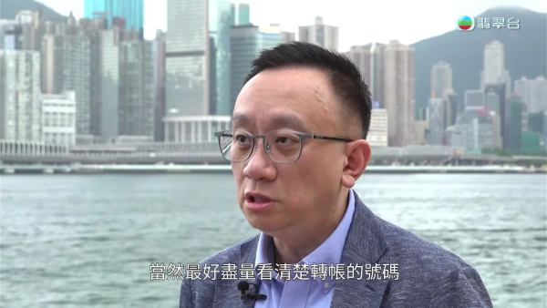 轉數快新型騙案！驚見「同電話號碼不同姓名」迷魂陣！專家教精最安全做法